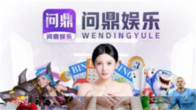 问鼎大舞台app下载  v1.0.0