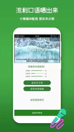 少儿英语app
