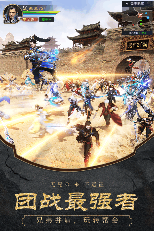 远征2单机版