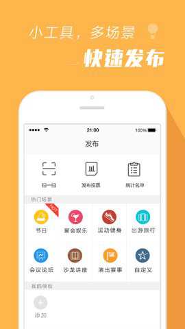 报名吧