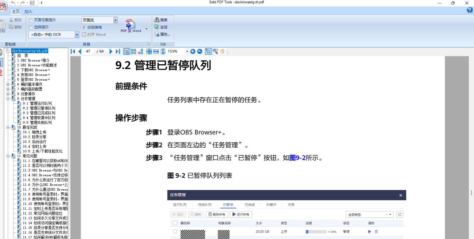 Solid PDF Tools
