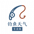 钓鱼天气预报精准看风雨气压