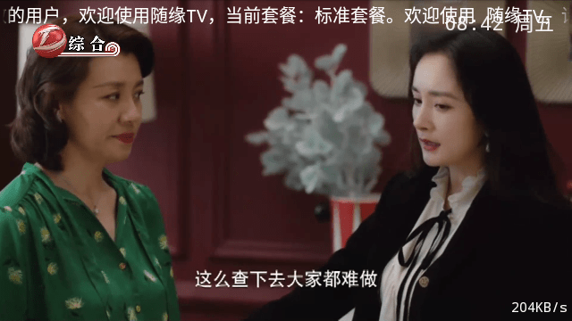 随缘TV影视软件最新版下载