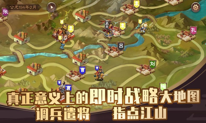 单机三国志4手机版