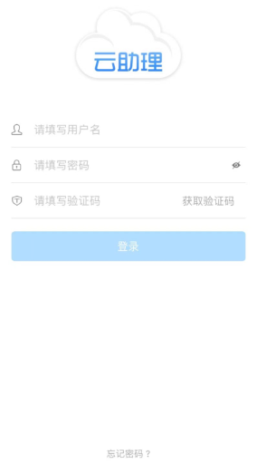 国寿云助理手机安卓版