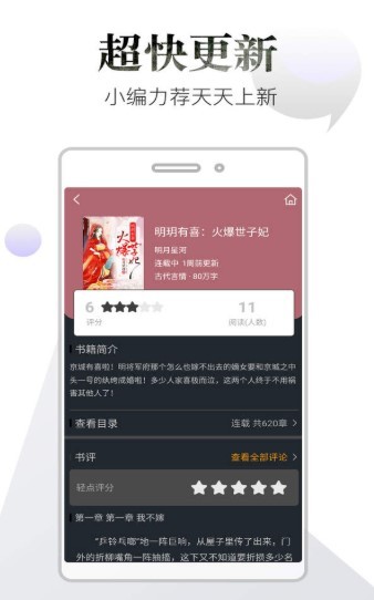 品书阁
