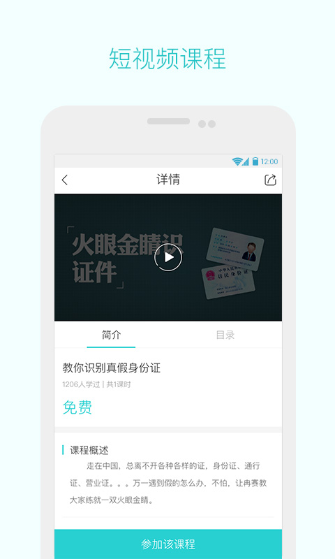 采贝app