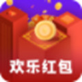 欢乐红包app官方最新版
