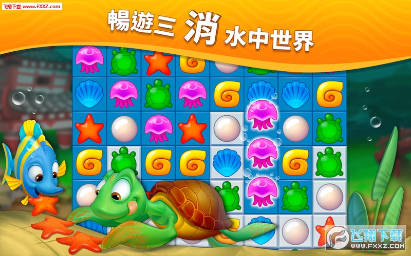 Fishdom官方版