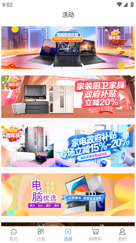 万翔商城app最新版本