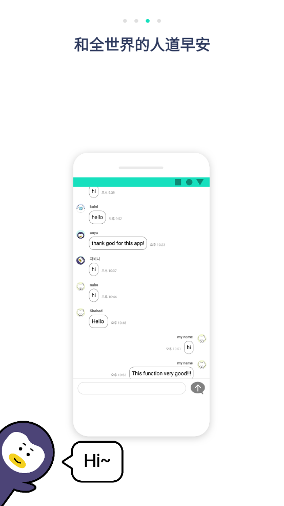抖动闹钟app