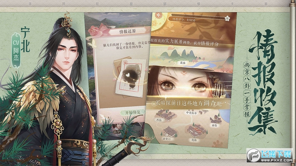 灵猫传全cg解锁特别版下载