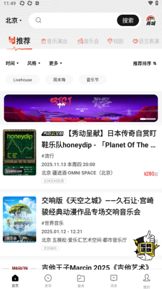 秀动app官方版下载 秀动app官方版下载