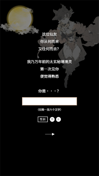 我欲成仙手游下载