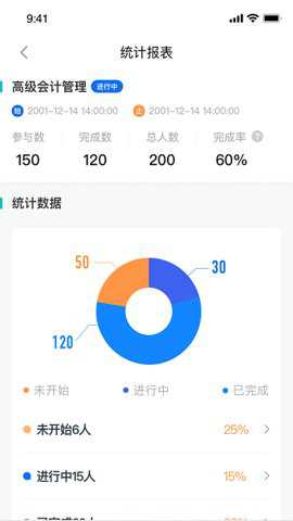 汇学堂SaaS