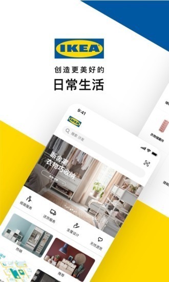 IKEA宜家家居