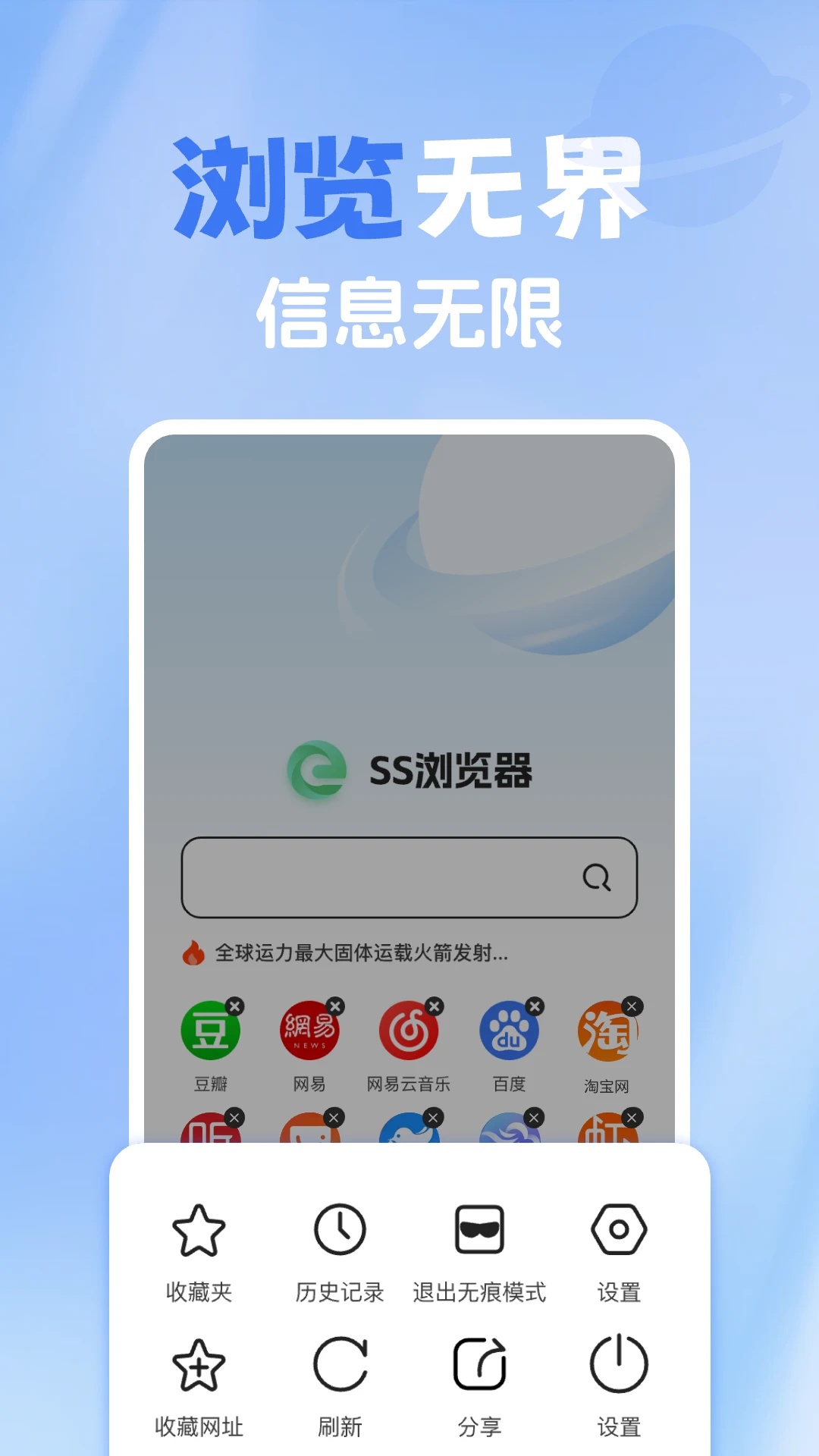 365浏览器最新版