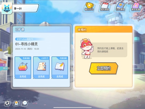编程猫定制课app下载