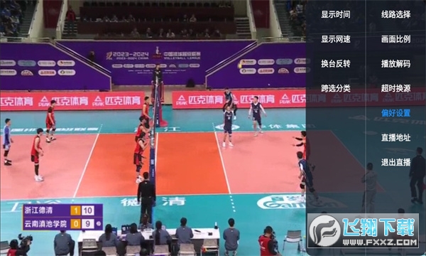 v3tv电视直播apk安装包