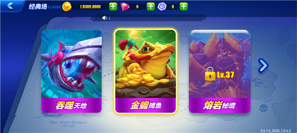 捕鱼王(赢话费)app5