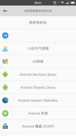 抓包精灵Pro专业版手机版