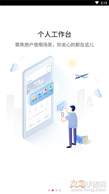 友费控app安卓版