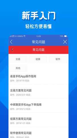 中辉期货