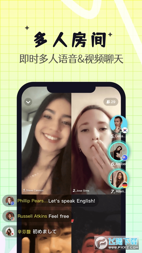 yeetalk(原palpal)官方正版