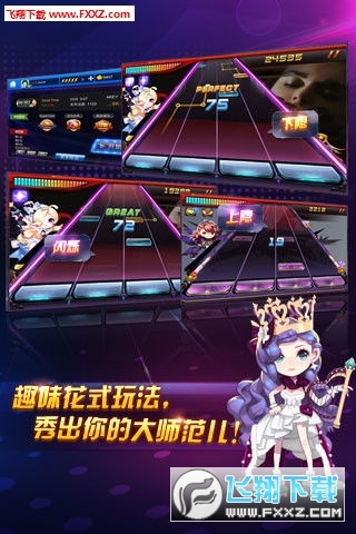 节奏大师离线可玩版