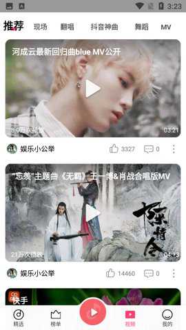 QQ音乐小米定制版
