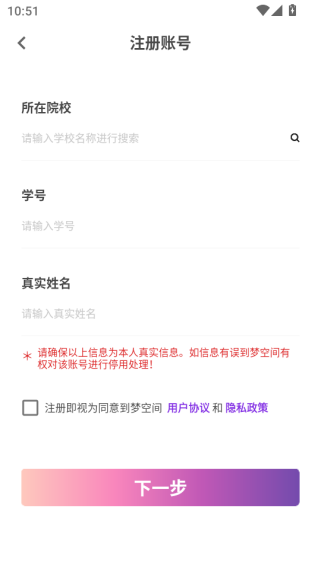 到梦空间app下载安装最新版