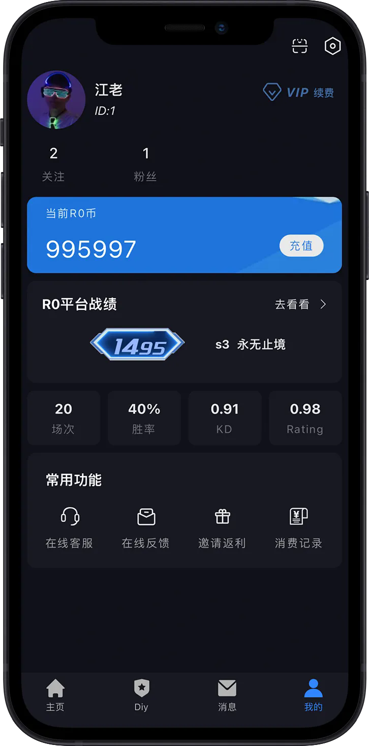 R0对战平台app官方下载最新版