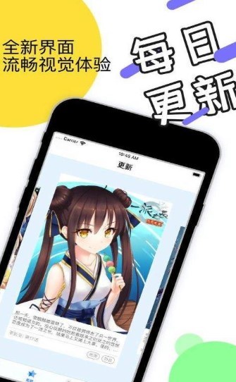 顶通漫画