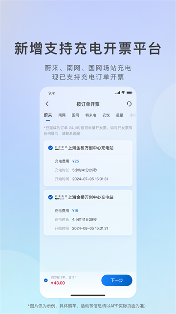 iBuick别克掌上助手下载手机版