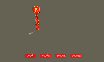 放烟花FireWorks