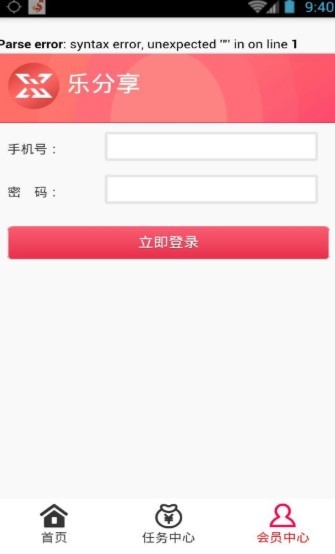 乐分享