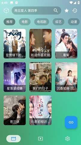 ok影视pro 3.2.2 官方版
