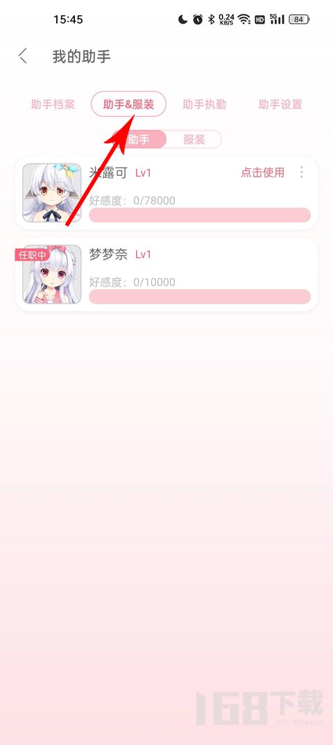兽耳桌面纯净版