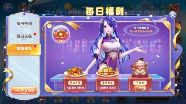 天天捕鱼图片7