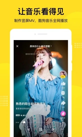 酷狗短酷app最新版下载
