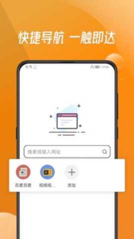 万能浏览器老司机版 3.80 手机版