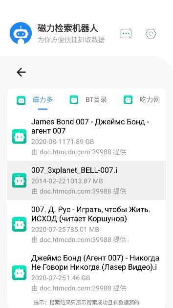 Magnet Robot搜索引擎手机版