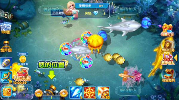 天天捕鱼华为版3
