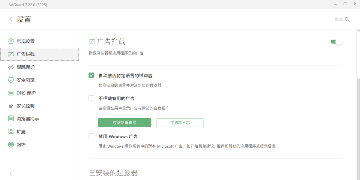 Adguard