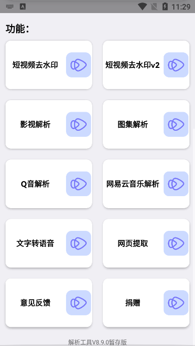 万能文件解析器安卓版下载(解析工具)