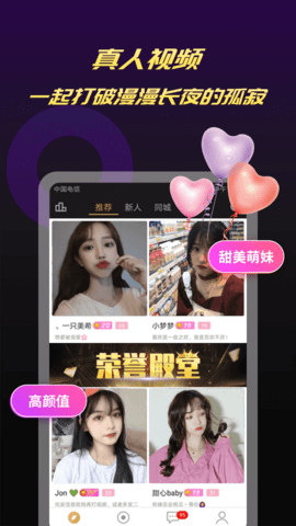 闪聊