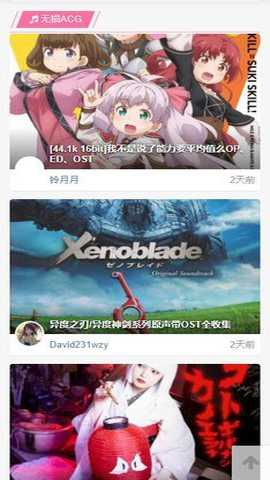 漫音社