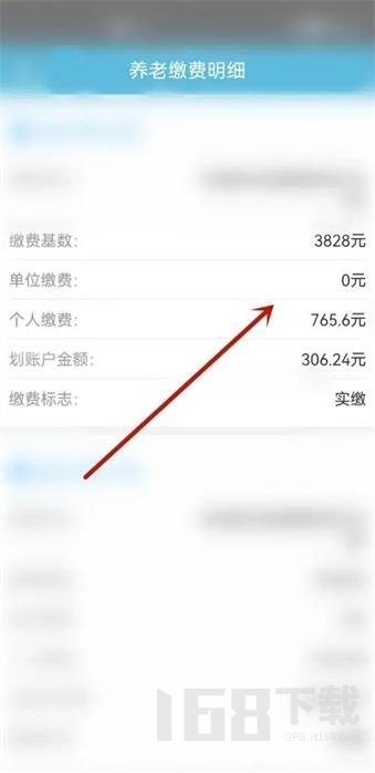 2025贵州社保