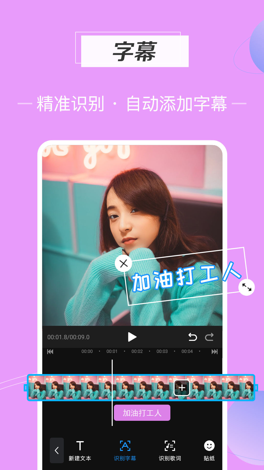 迅捷视频剪辑软件免费版