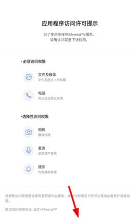 韩国SOOP 8.22.4 官方版